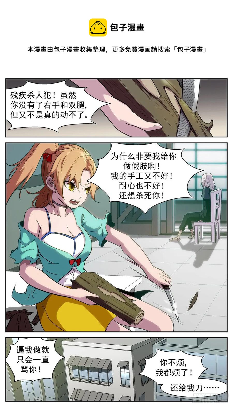 🍱神俑降临 373 吴方圆的提神剂 第1页
