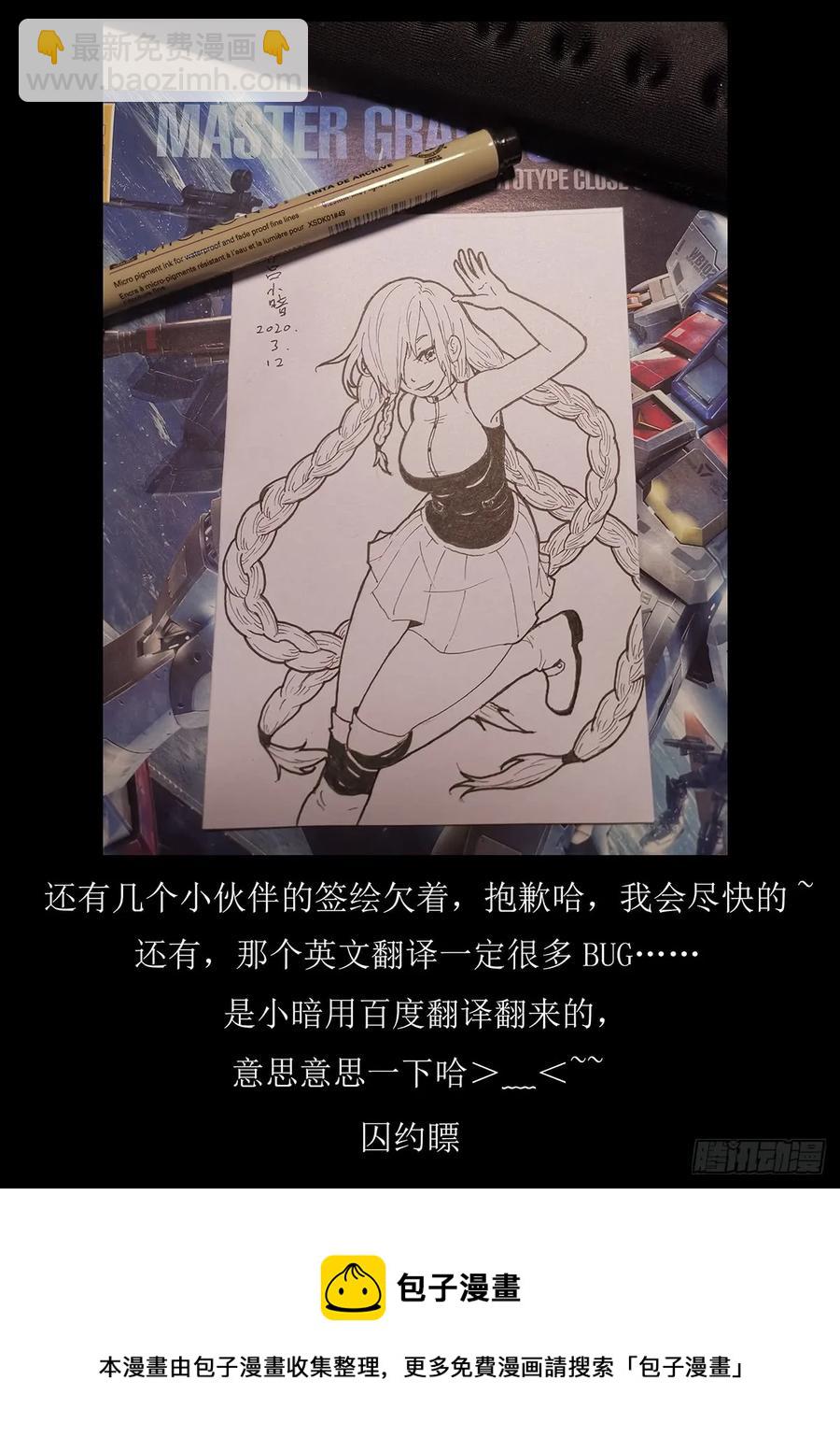 🍱神俑降临 373 吴方圆的提神剂 第13页