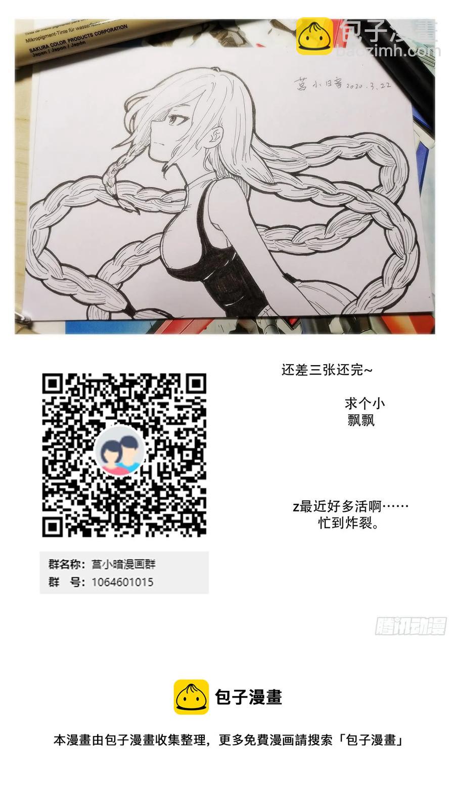 🍱神俑降临 375 谁在高空坠物？！ 第13页