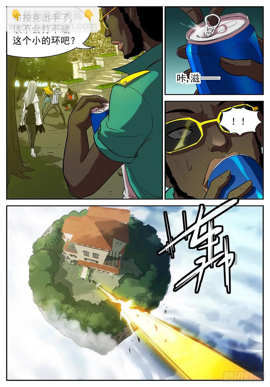 🍱神俑降临 375 谁在高空坠物？！ 第4页