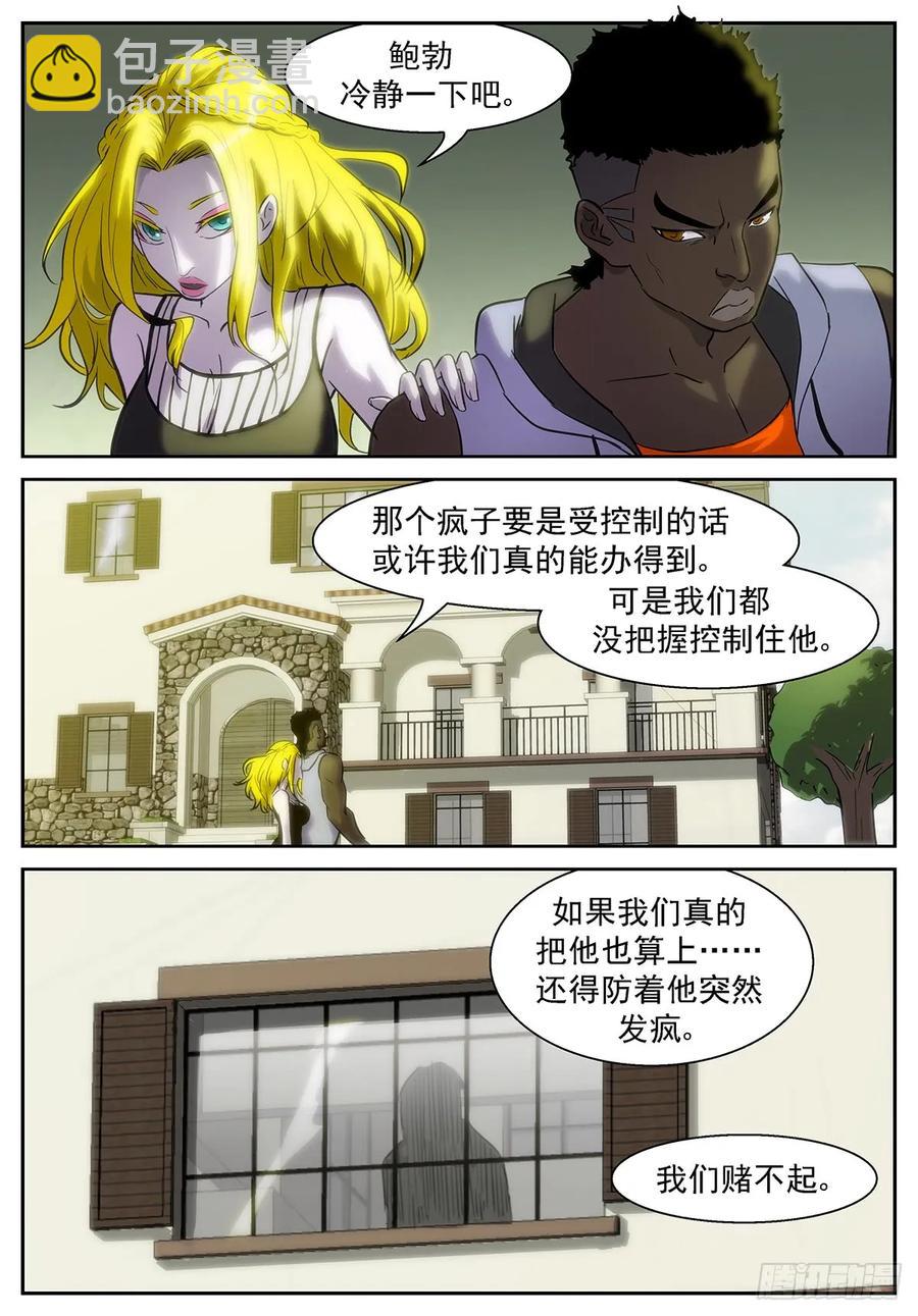 🍱神俑降临 377 最后一个分身 第10页