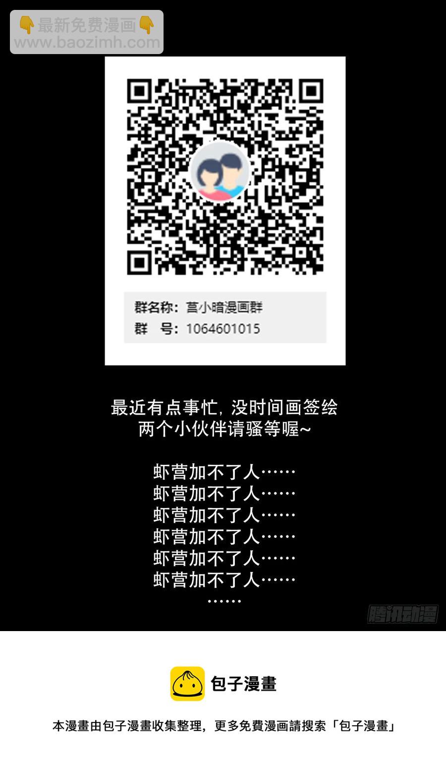 🍱神俑降临 377 最后一个分身 第13页