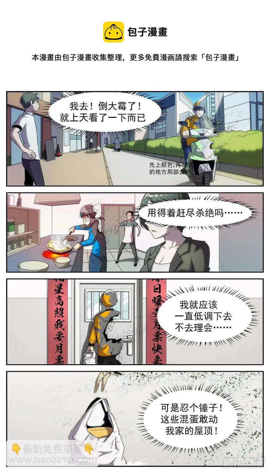 🍱神俑降临 377 最后一个分身 第5页