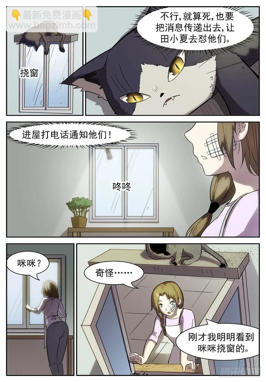 🍱神俑降临 377 最后一个分身 第6页