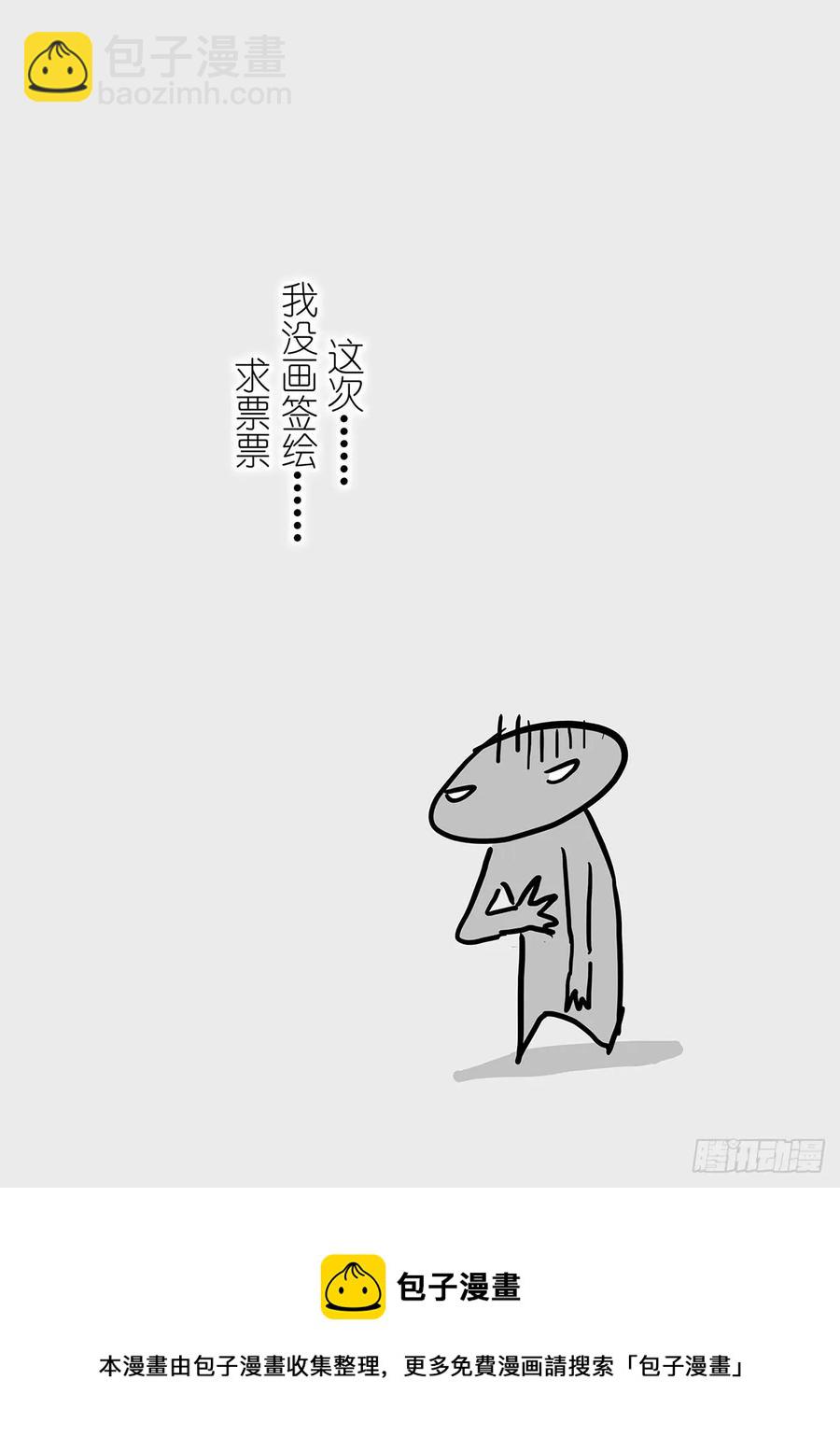 🍱神俑降临 379 我不要拯救世界 第13页
