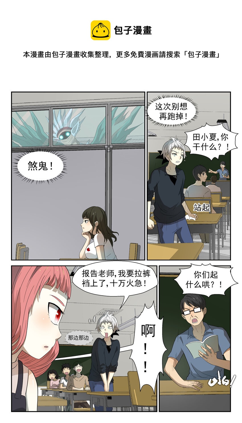 🍱神俑降临 039 煞鬼再现下 第1页