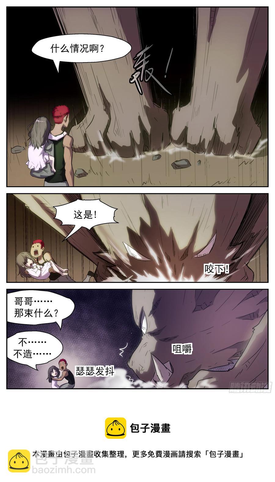 🍱神俑降临 381 田小夏差点被打死了 第5页