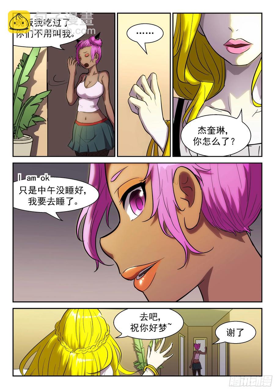 🍱神俑降临 385 代表美口的男人 第11页