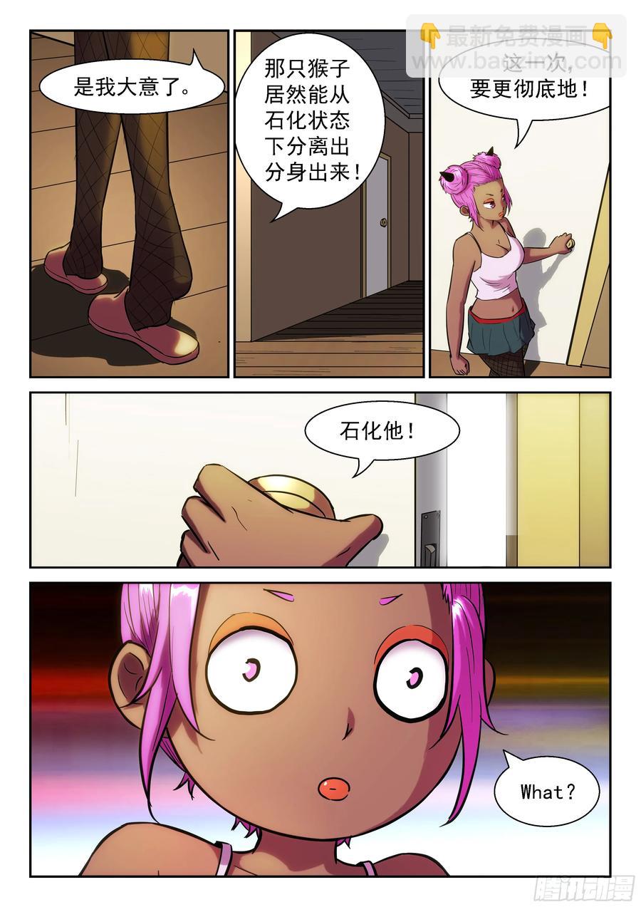 🍱神俑降临 385 代表美口的男人 第3页