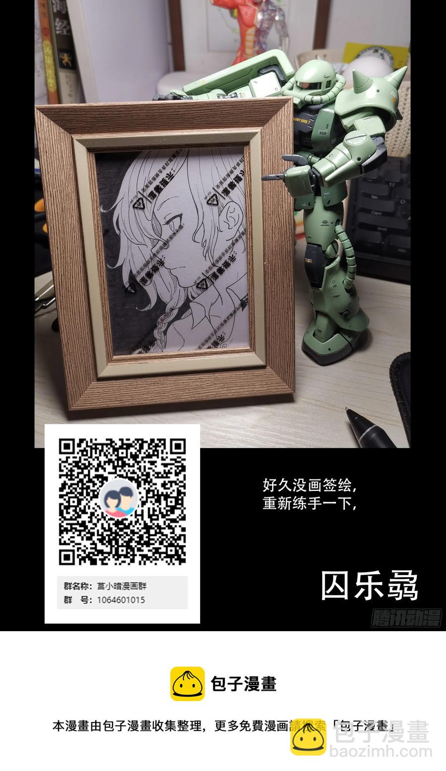 🍱神俑降临 389 我要释放路西法！ 第13页