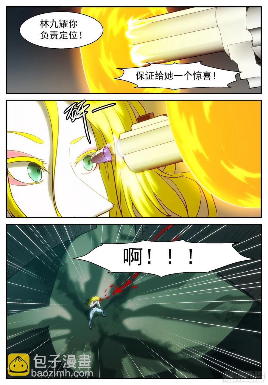 🍱神俑降临 389 我要释放路西法！ 第3页