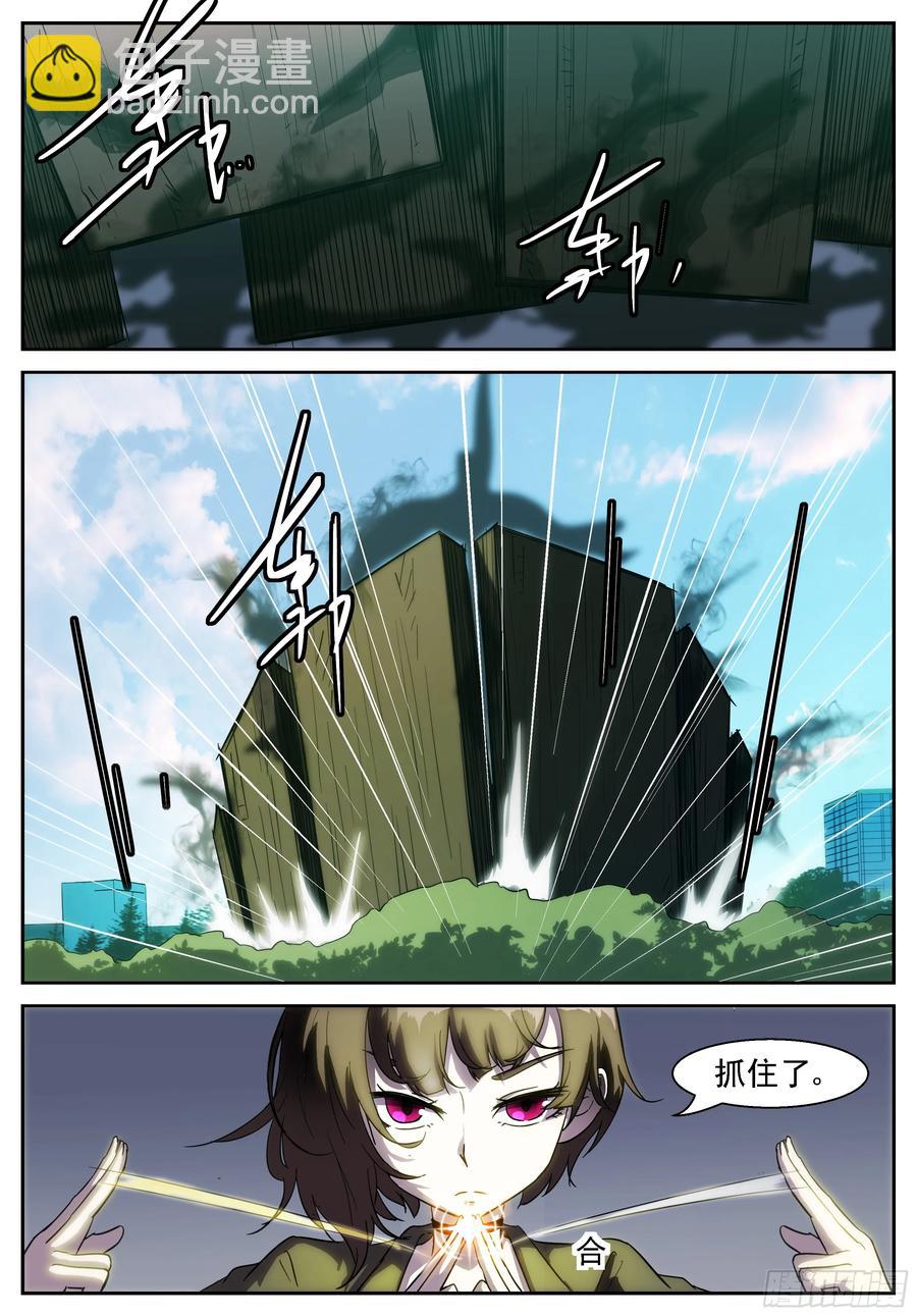 🍱神俑降临 389 我要释放路西法！ 第4页