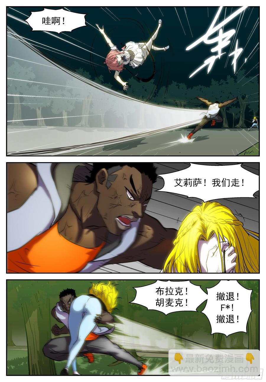 🍱神俑降临 389 我要释放路西法！ 第8页