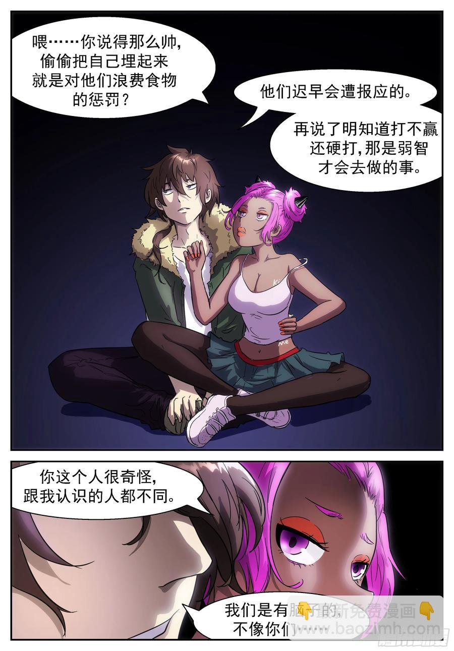 🍱神俑降临 393 撒旦 第11页