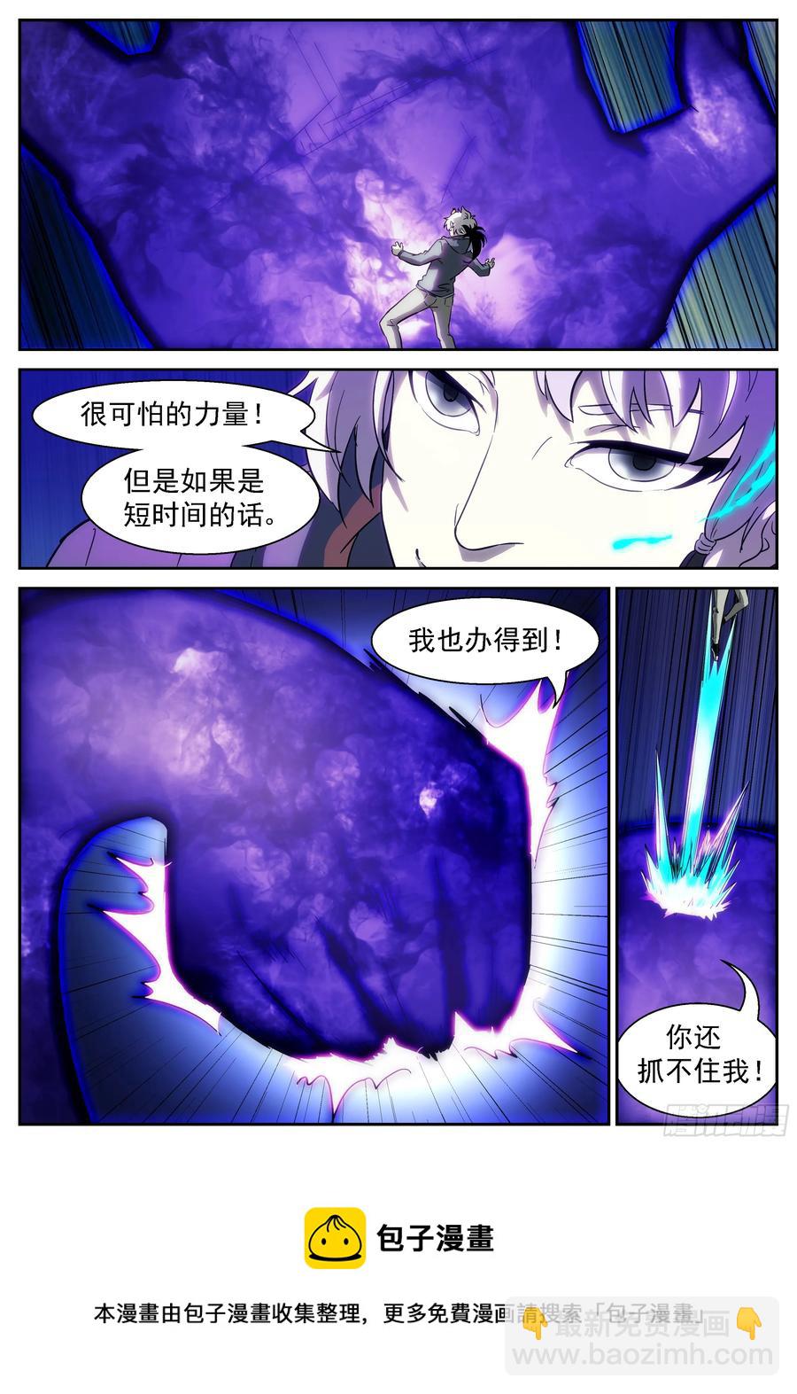 🍱神俑降临 393 撒旦 第9页