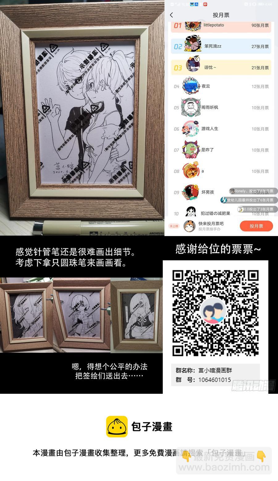 🍱神俑降临 399 为了美帝奇家族 第13页