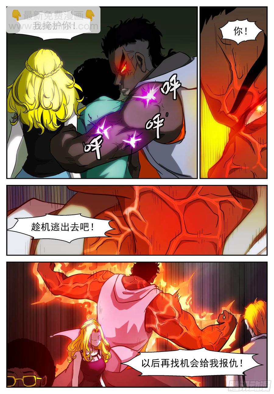 🍱神俑降临 399 为了美帝奇家族 第3页
