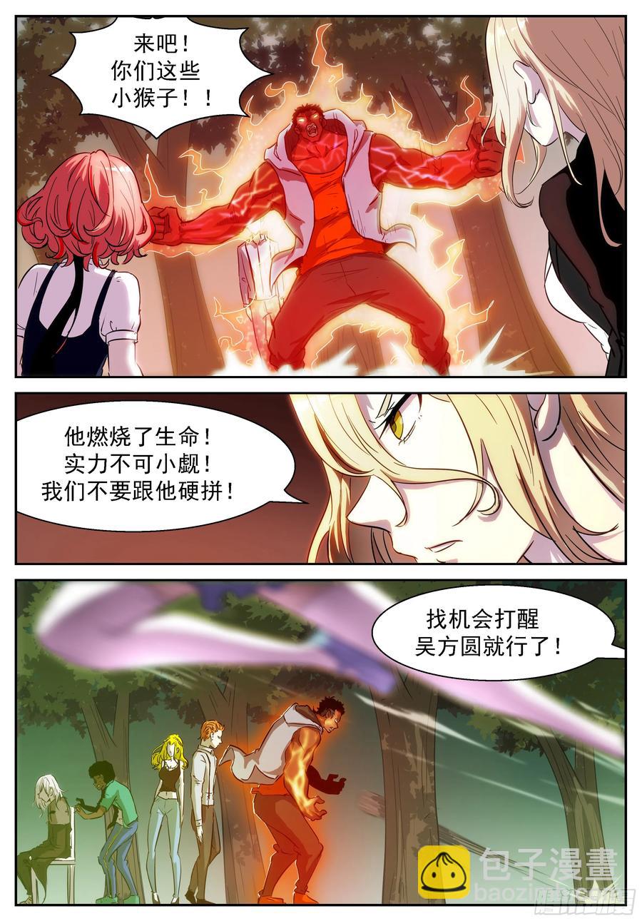 🍱神俑降临 399 为了美帝奇家族 第4页