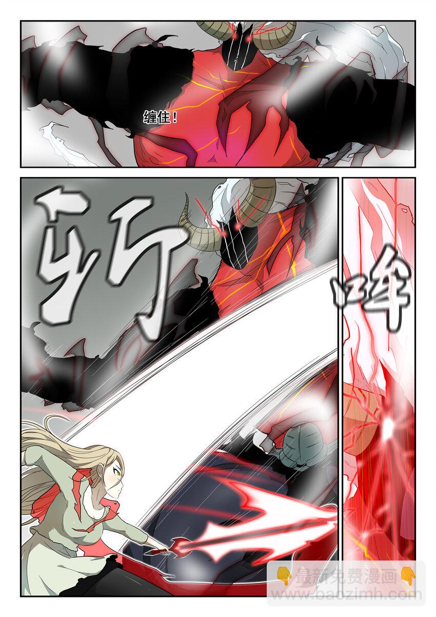 🍱神俑降临 005 斩牛魔上 第7页