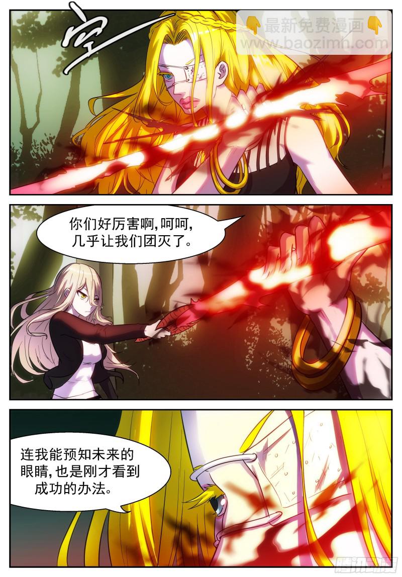 🍱神俑降临 403 必定会实现的未来 第11页