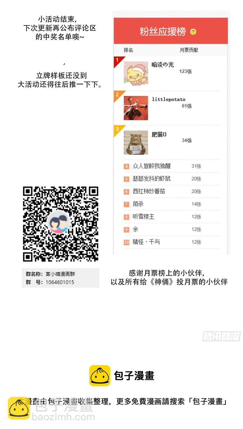 🍱神俑降临 403 必定会实现的未来 第13页