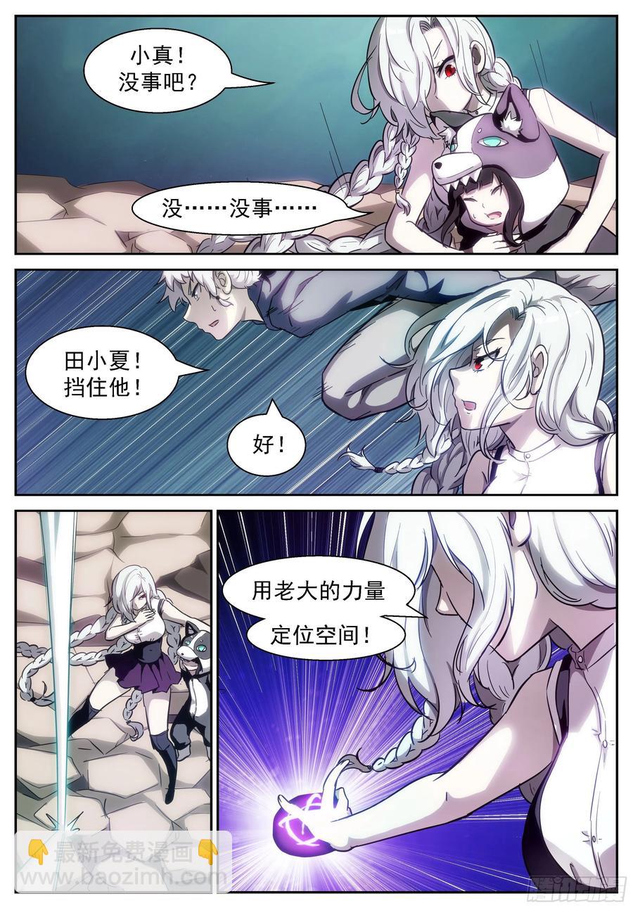 🍱神俑降临 405 千手莲身像 第11页