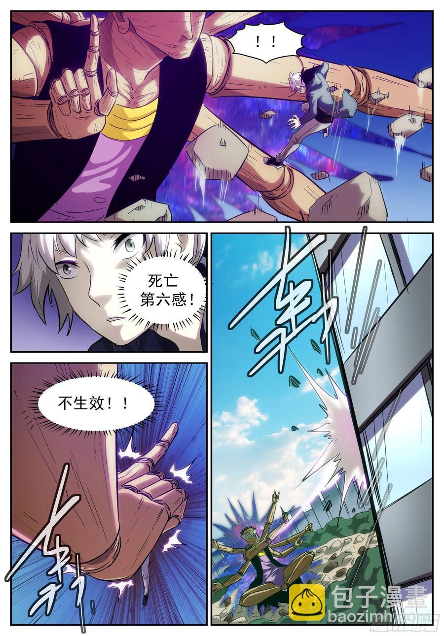 🍱神俑降临 405 千手莲身像 第6页
