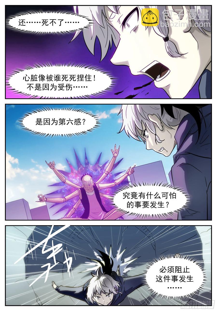 🍱神俑降临 405 千手莲身像 第7页