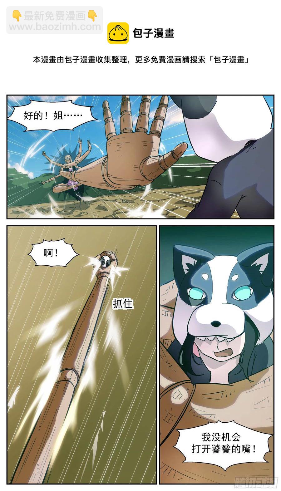 🍱神俑降临 405 千手莲身像 第9页