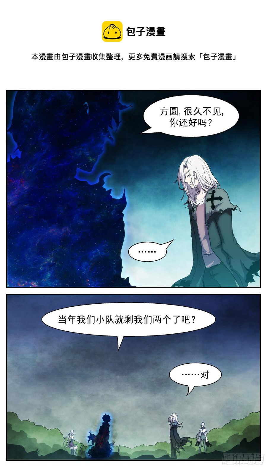 🍱神俑降临 407 无法改变的未来 第1页