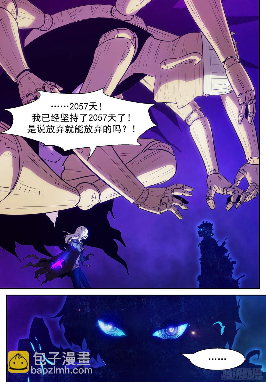 🍱神俑降临 407 无法改变的未来 第3页