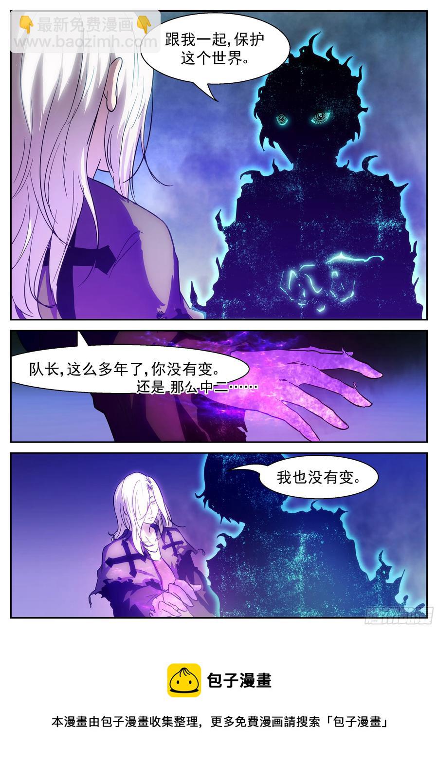 🍱神俑降临 407 无法改变的未来 第5页