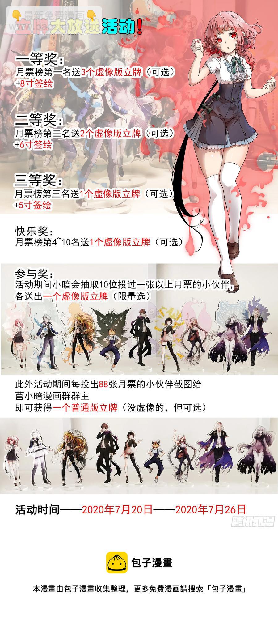 🍱神俑降临 409 你们够了！！ 第14页