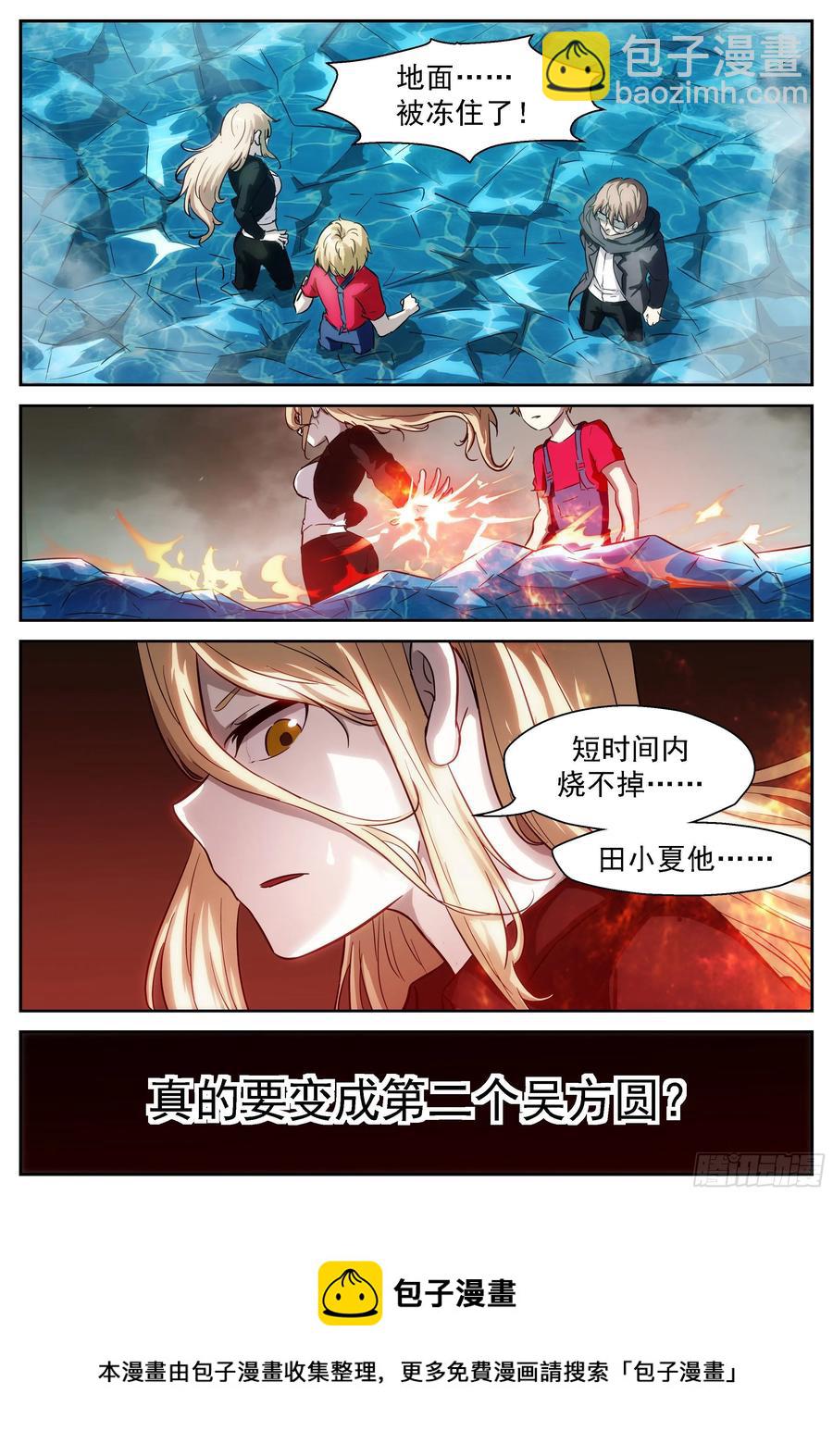 🍱神俑降临 411 驱虎吞狼 第13页