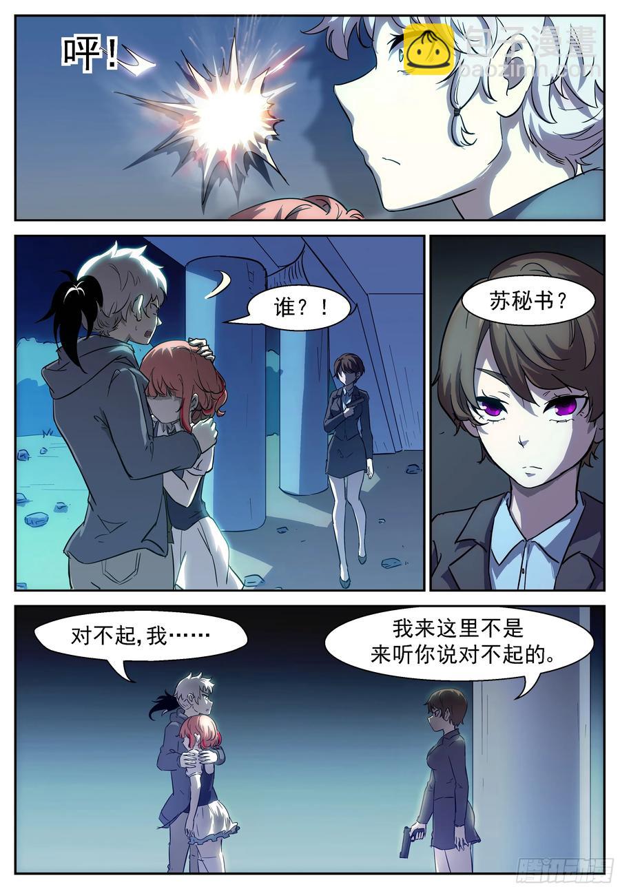 🍱神俑降临 413 神董让你摆个太字！ 第3页