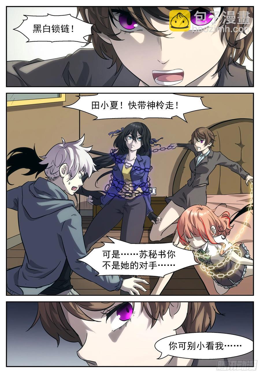 🍱神俑降临 415 成为神柃她妈的决心 第10页