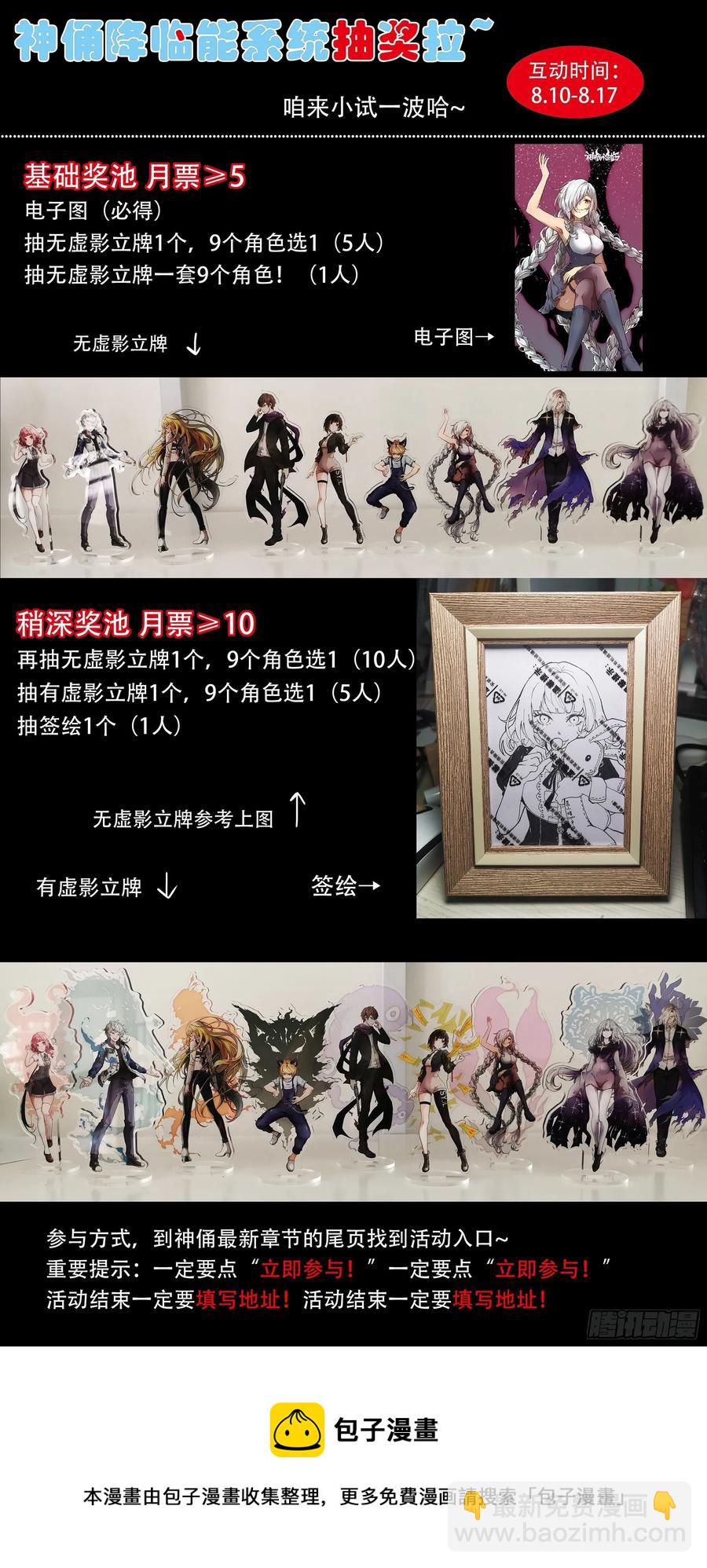 🍱神俑降临 415 成为神柃她妈的决心 第14页