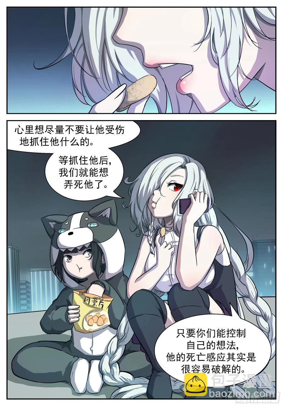 🍱神俑降临 415 成为神柃她妈的决心 第2页