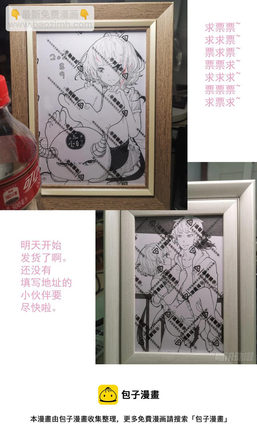 🍱神俑降临 419 咕噜咕噜咕噜…… 第14页