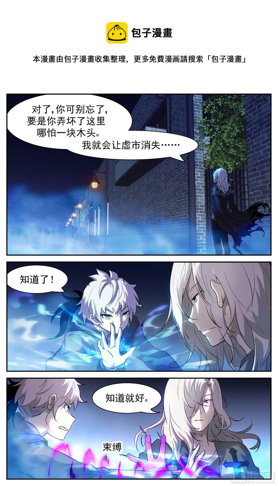 🍱神俑降临 421 击退了神！ 第1页