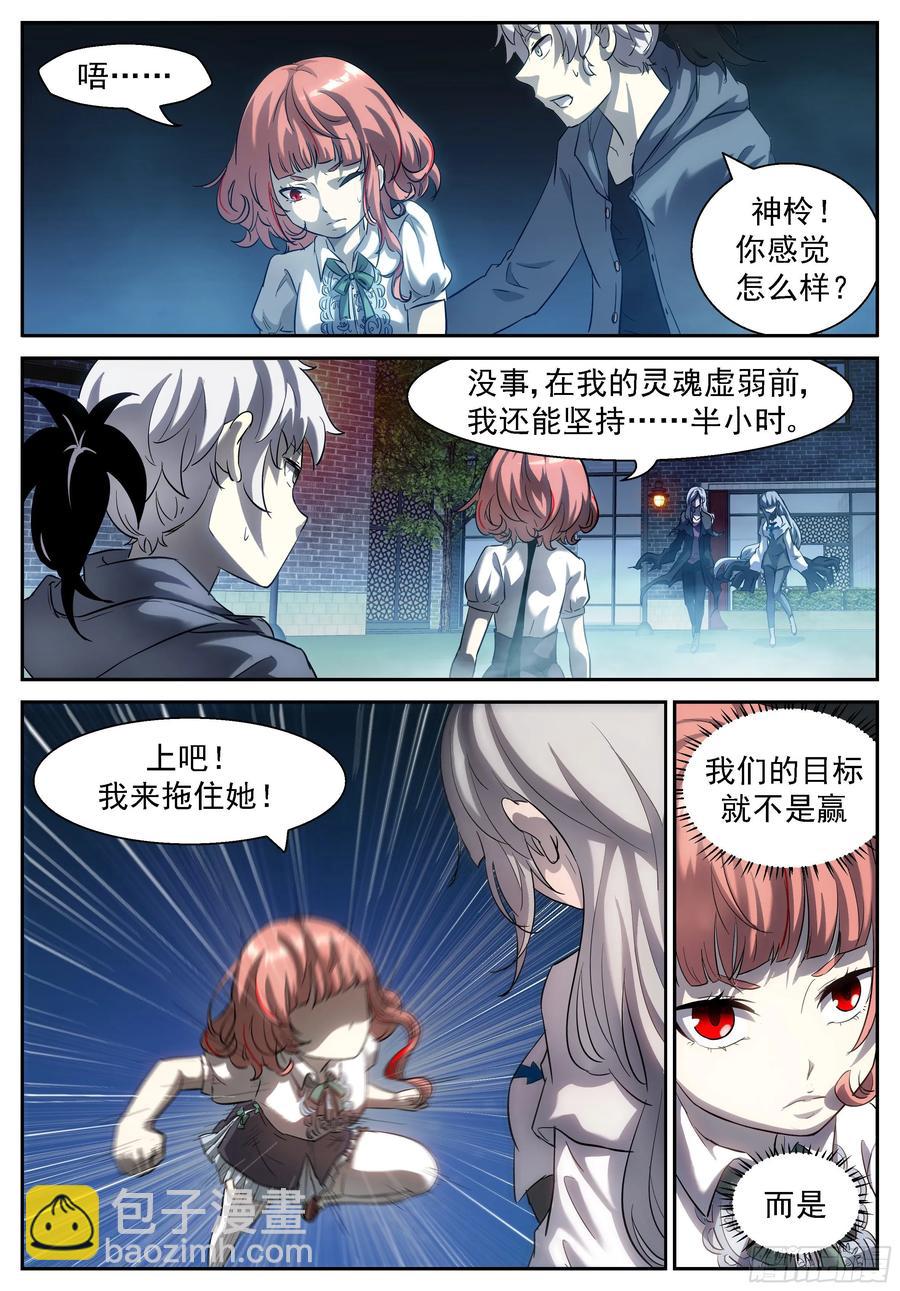 🍱神俑降临 421 击退了神！ 第7页