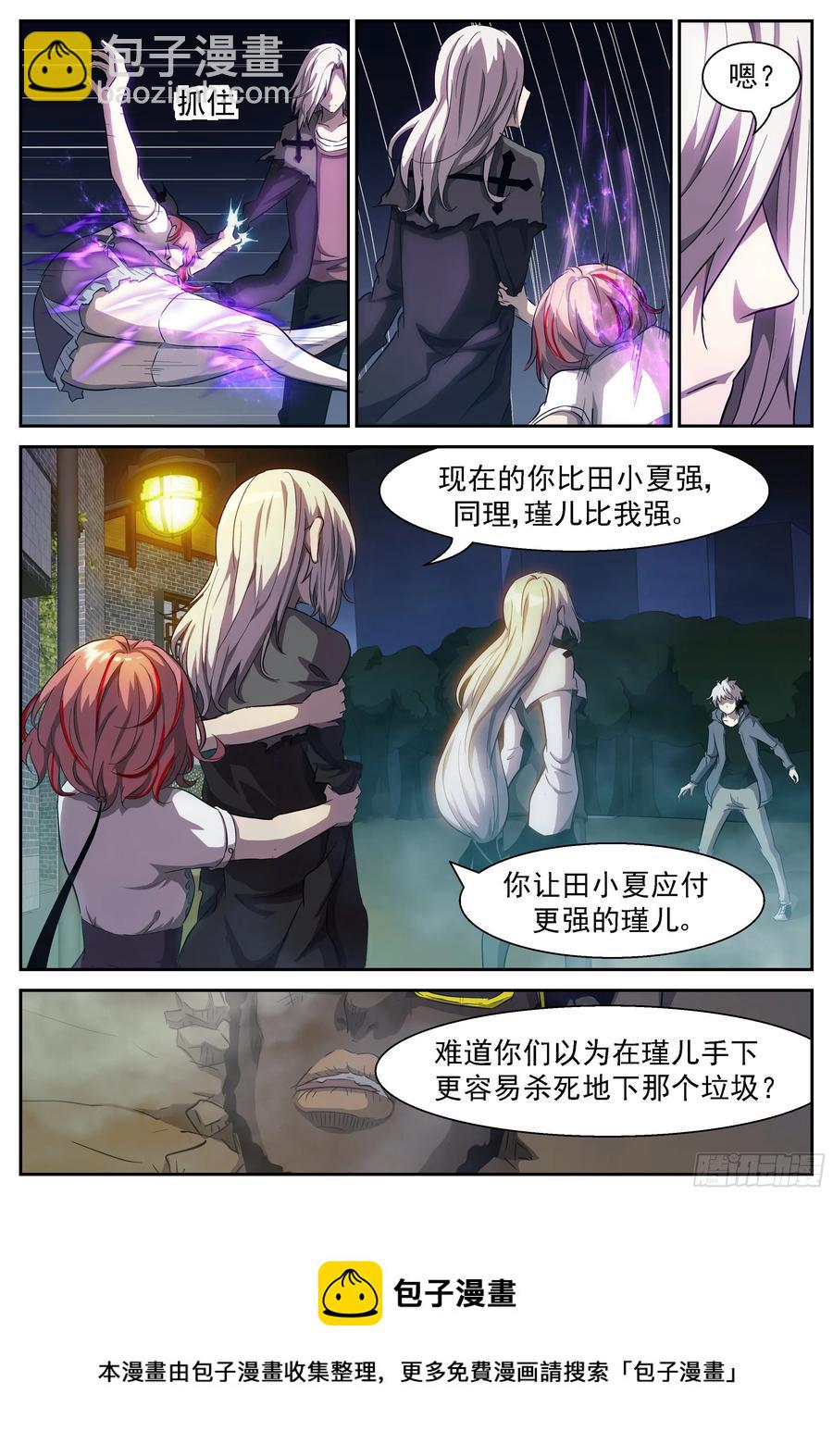 🍱神俑降临 421 击退了神！ 第9页