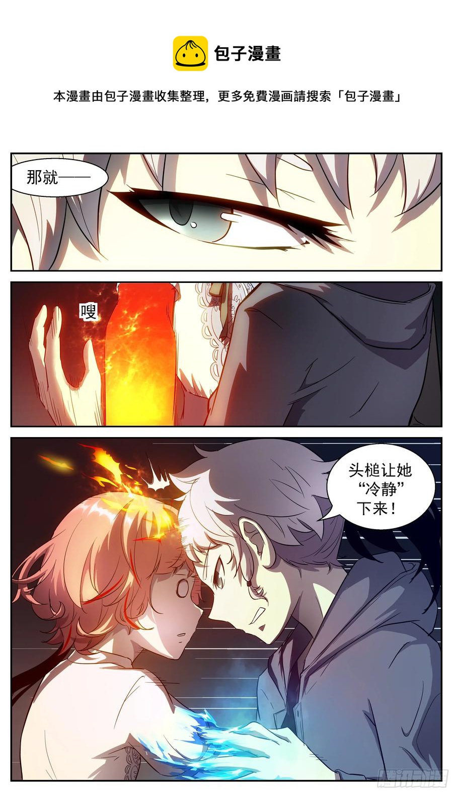 🍱神俑降临 423 天生神通 第1页