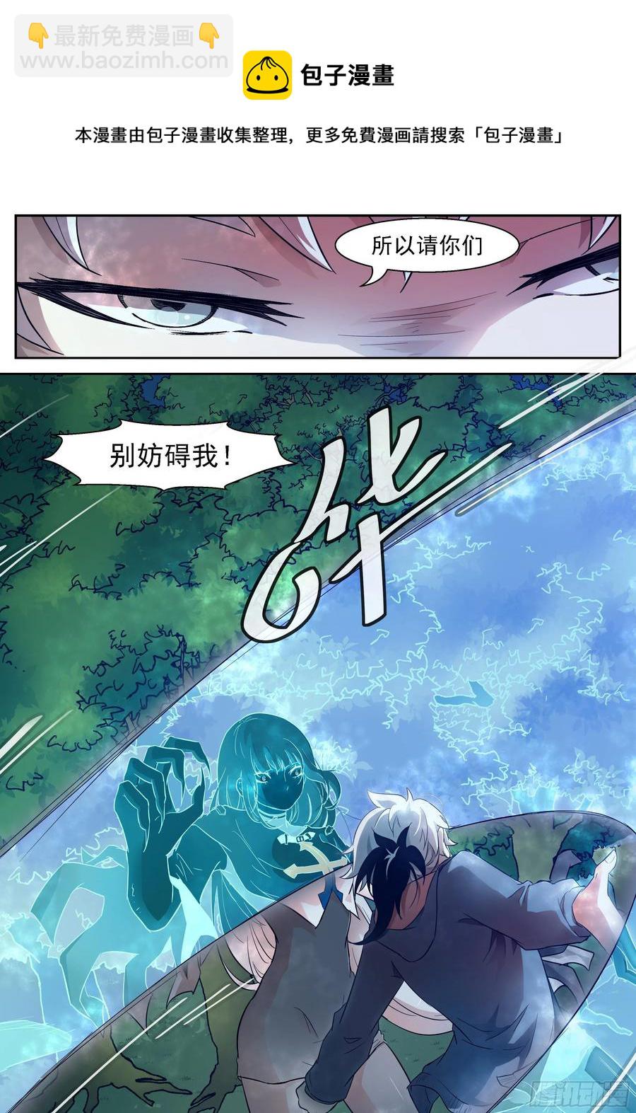 🍱神俑降临 425 别再阻止我！ 第5页