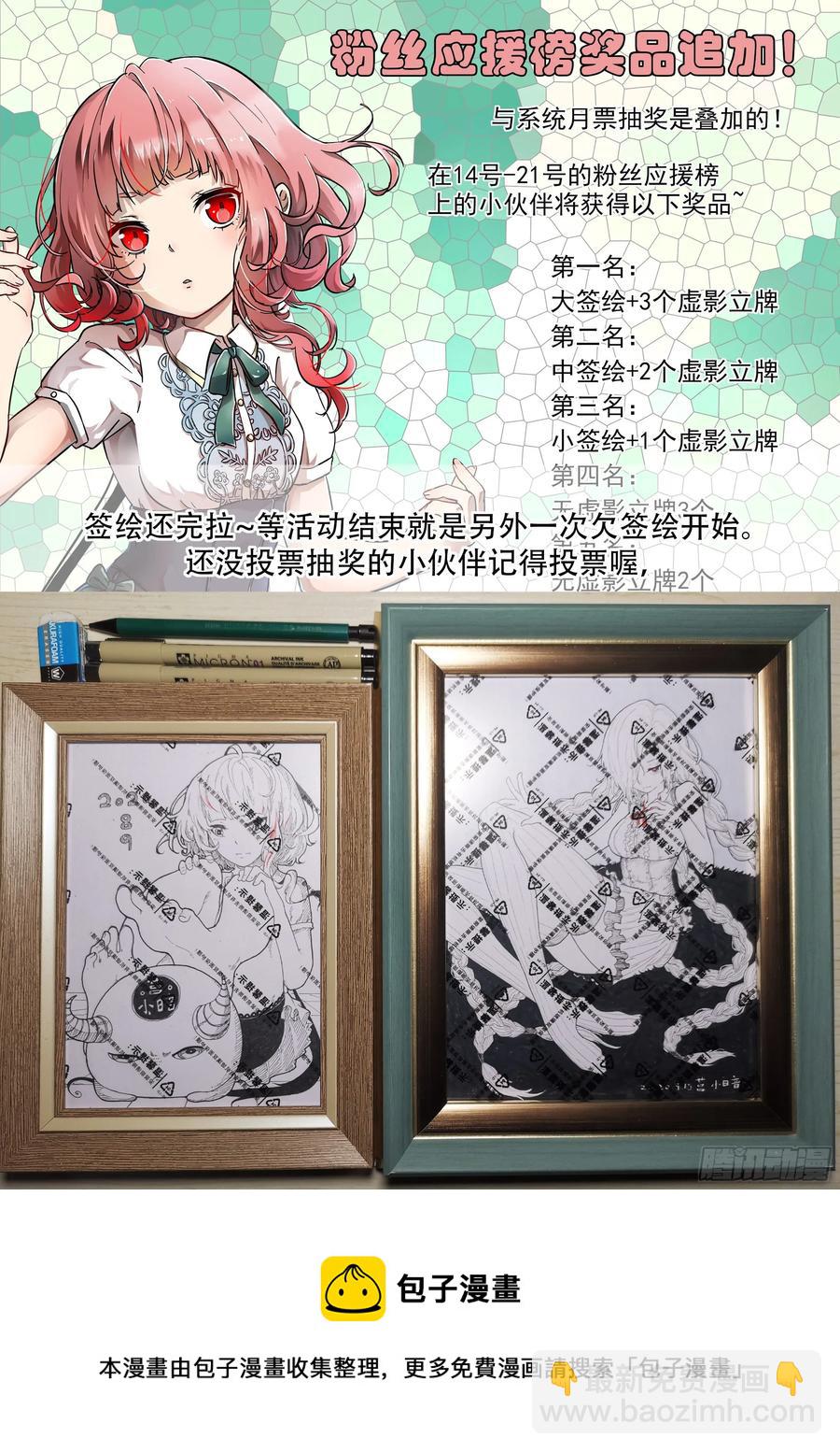 🍱神俑降临 427 人类史上第一次夺神！ 第13页