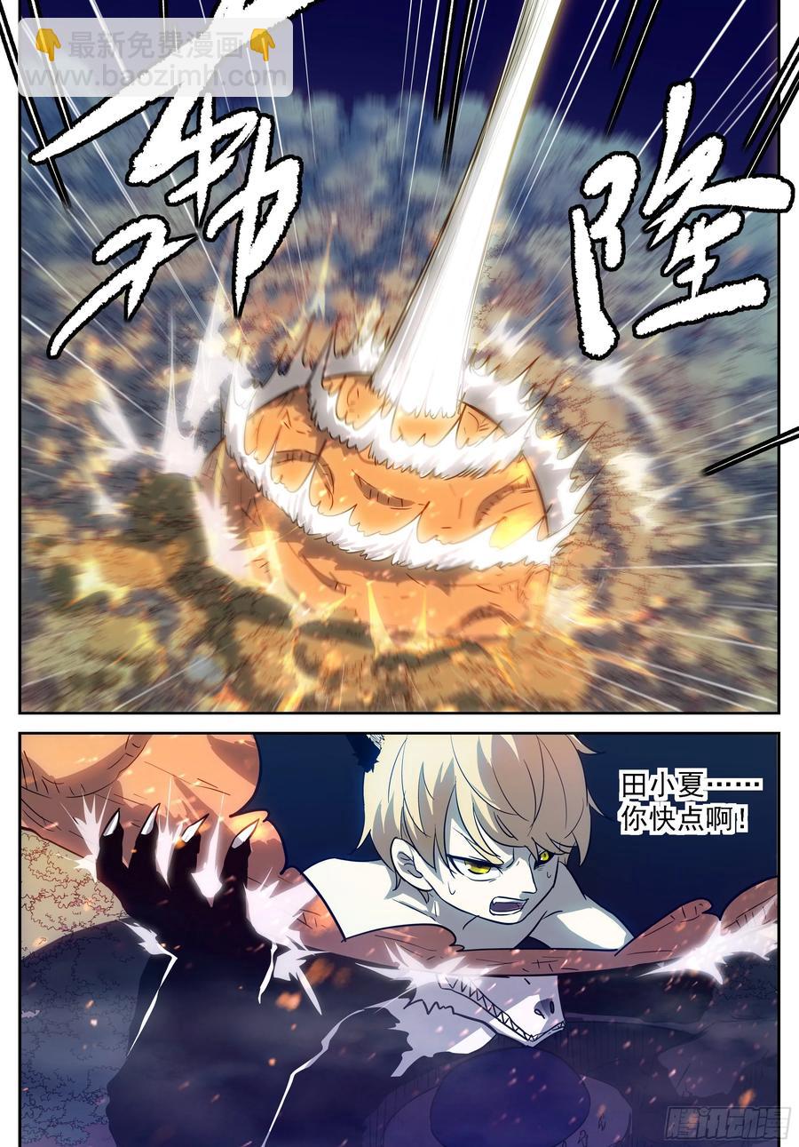 🍱神俑降临 429 死在天堂里 第12页