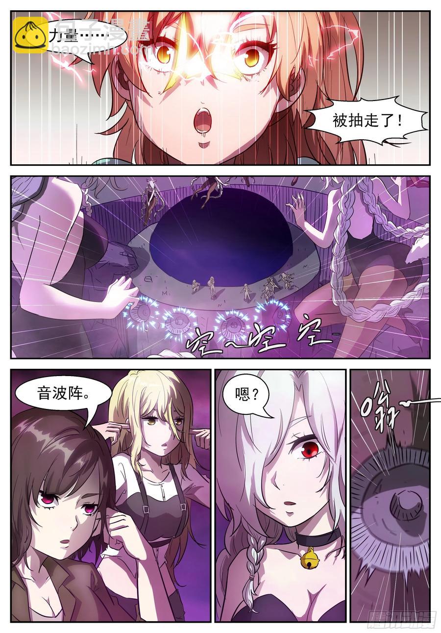 🍱神俑降临 429 死在天堂里 第7页