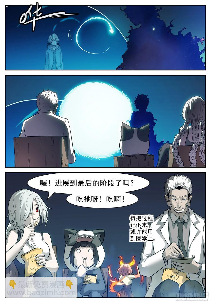 🍱神俑降临 433 十神！我们同归于尽！ 第11页