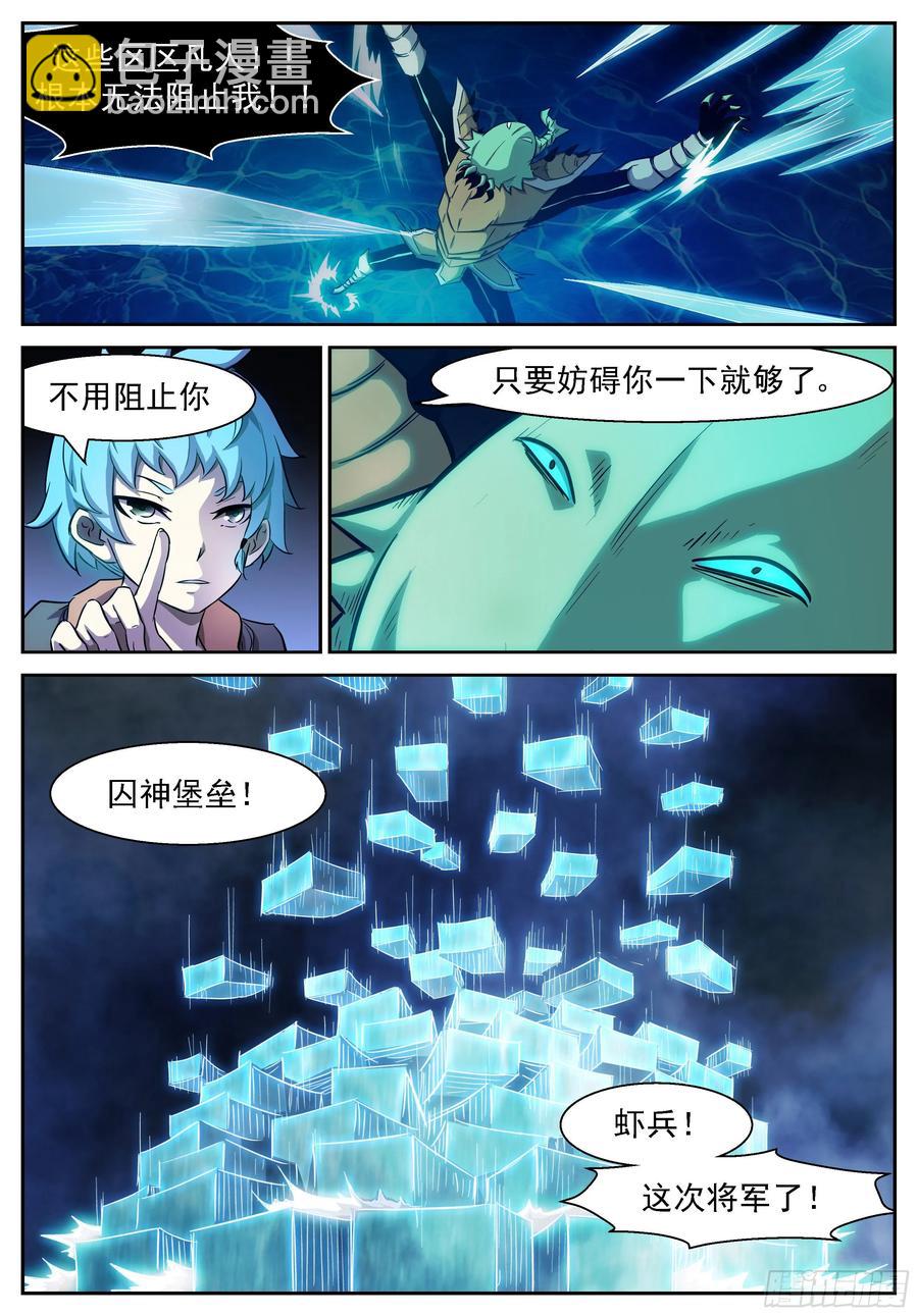 🍱神俑降临 435 欢迎回来 第12页