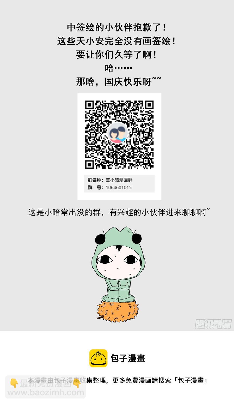 🍱神俑降临 435 欢迎回来 第13页